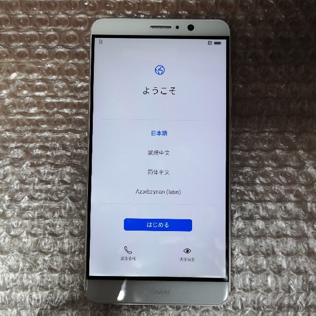 (中古)HUAWEI MATE9 4GB/64GB Silver SIMフリー スマホ/家電/カメラのスマートフォン/携帯電話(スマートフォン本体)の商品写真