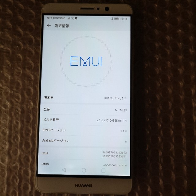 (中古)HUAWEI MATE9 4GB/64GB Silver SIMフリー スマホ/家電/カメラのスマートフォン/携帯電話(スマートフォン本体)の商品写真