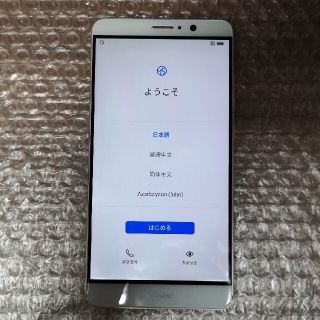 (中古)HUAWEI MATE9 4GB/64GB Silver SIMフリー(スマートフォン本体)