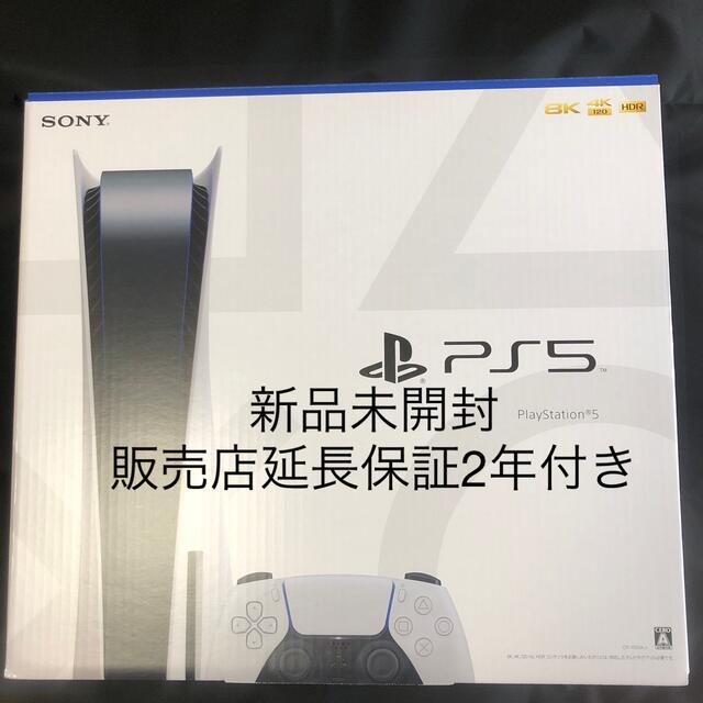 家庭用ゲーム機本体SONY PlayStation5 CFI-1100A01