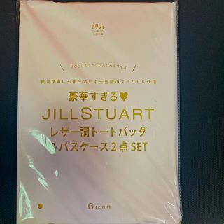 ジルスチュアート(JILLSTUART)のゼクシィJILL STUARTレザー調 トートバッグ & パスケース 2点セット(トートバッグ)