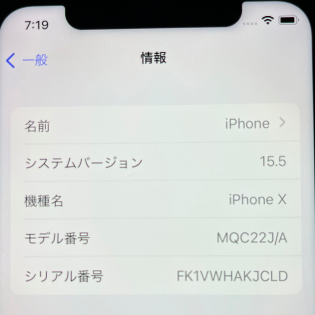 Apple(アップル)のApple iPhone X 256GB シルバー MQC22J/A スマホ/家電/カメラのスマートフォン/携帯電話(スマートフォン本体)の商品写真