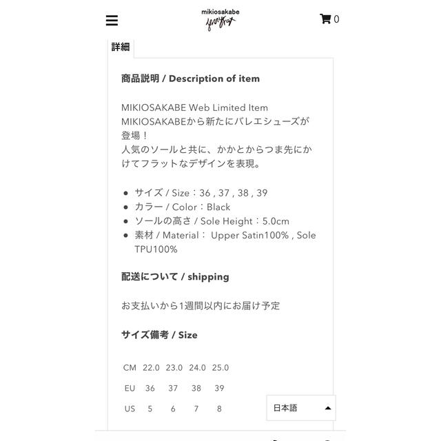 最終値下　美品　ミキオサカベ　バレエシューズ