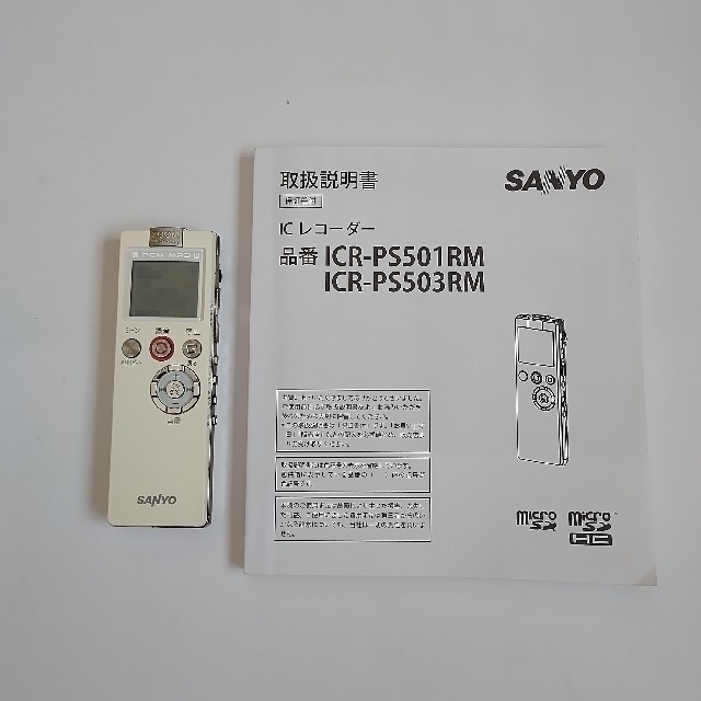 SANYO(サンヨー)のSANYO ICレコーダー　ICR-PS501RM スマホ/家電/カメラのオーディオ機器(その他)の商品写真