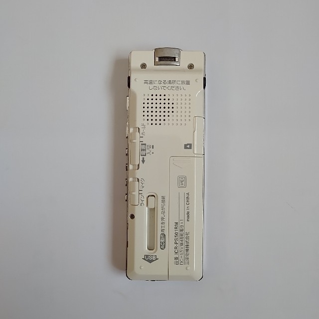 SANYO(サンヨー)のSANYO ICレコーダー　ICR-PS501RM スマホ/家電/カメラのオーディオ機器(その他)の商品写真