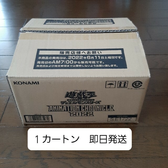 遊戯王  アニメーションクロニクル 2022 1カートン 24BOX