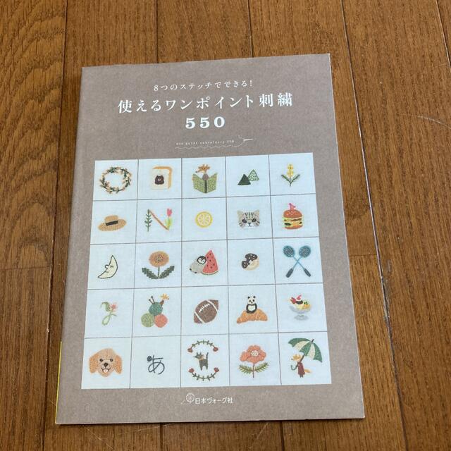 刺繍の本　2冊セット エンタメ/ホビーの本(趣味/スポーツ/実用)の商品写真