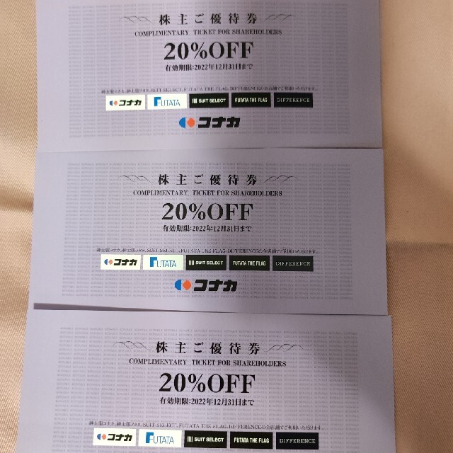 THE SUIT COMPANY(スーツカンパニー)のコナカ　株主優待券　3枚セット チケットの優待券/割引券(ショッピング)の商品写真