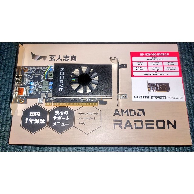 RADEON RX6400-4GP/LP