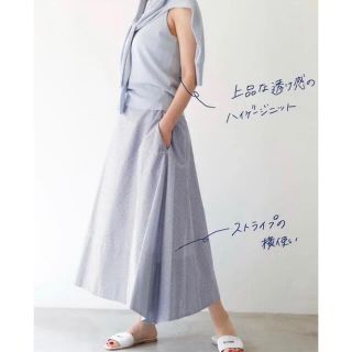 【MADISON BLUE】MI-MOLLET FLARE SK STRIPE