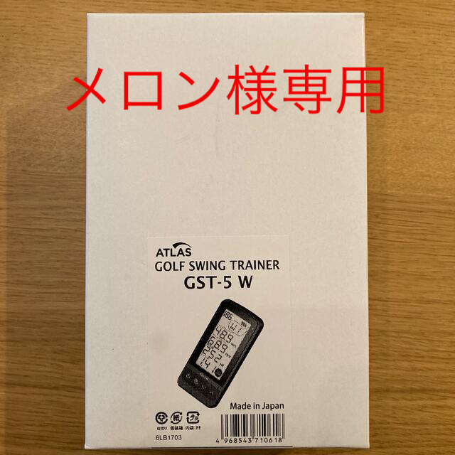 Yupiteru(ユピテル)のユピテル　ゴルフスイングトレーナー「GST-5 W」 スポーツ/アウトドアのゴルフ(その他)の商品写真