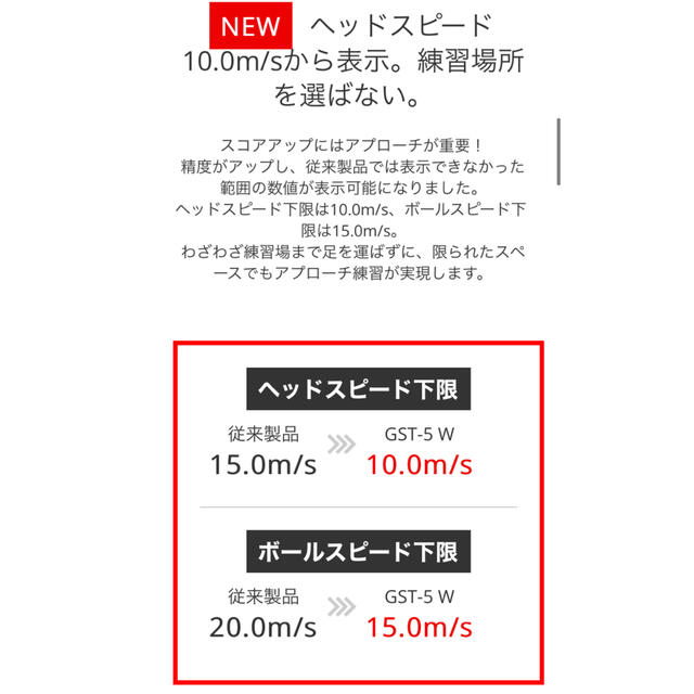 Yupiteru(ユピテル)のユピテル　ゴルフスイングトレーナー「GST-5 W」 スポーツ/アウトドアのゴルフ(その他)の商品写真