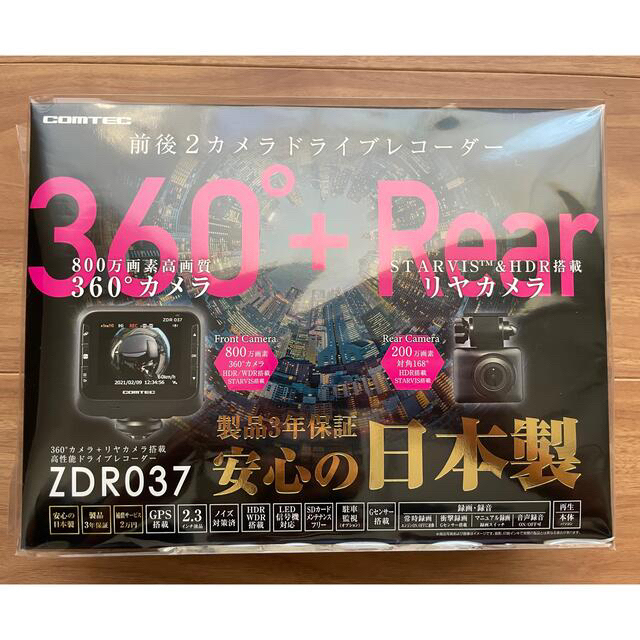 コムテッZDR037 360度+リヤカメラ 前後左右 全方位記録2.3インチ液晶-