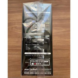 コムテッZDR037 360度+リヤカメラ 前後左右 全方位記録2.3インチ液晶の