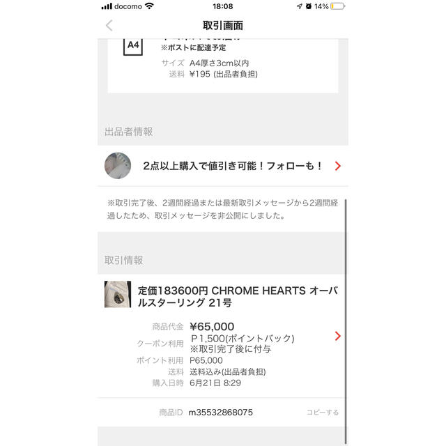 Chrome Hearts(クロムハーツ)の即日発送　クロムハーツ　オーバルスターリング メンズのアクセサリー(リング(指輪))の商品写真