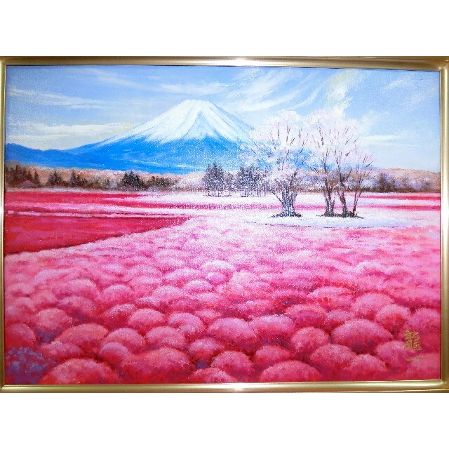 sale【ART】中垣龍一真筆(芝桜と富士山)４号