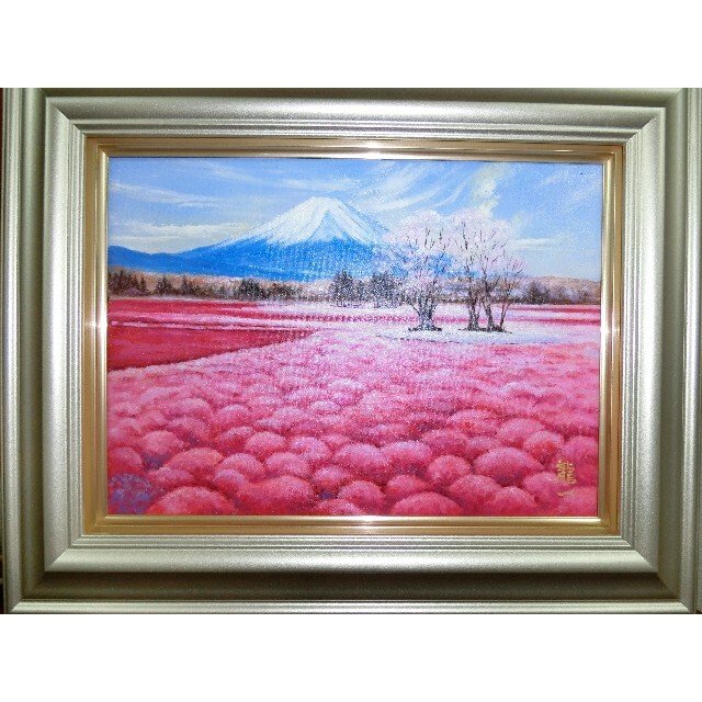 sale【ART】中垣龍一真筆(芝桜と富士山)４号