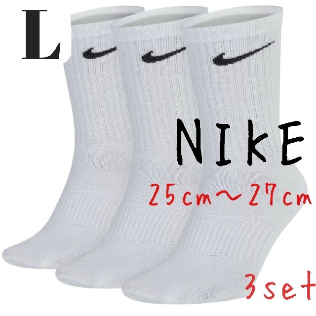 高価値 NIKE ナイキ 25cm~27cm アンクルソックス 靴下 ホワイト opri.sg