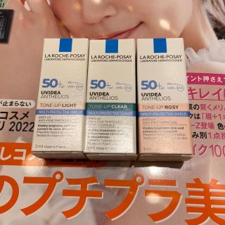 ラロッシュポゼ(LA ROCHE-POSAY)のマキア ラロッシュポゼ 付録 下地 3ml 3本 セット(化粧下地)