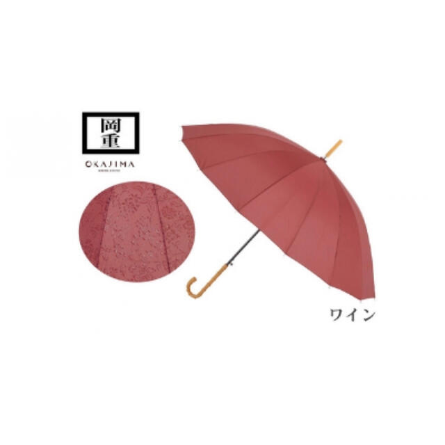 ・デザイン 雨に濡れると岡重更紗が浮き出る傘　ワインレッド　長傘　晴雨兼用　ジャンプ傘 はワインレ