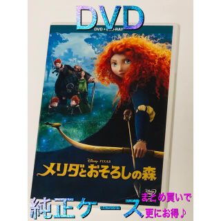 ディズニー(Disney)の☆★メリダとおそろしの森  ('12米) DVD＋純正ケース★☆ディズニー(アニメ)