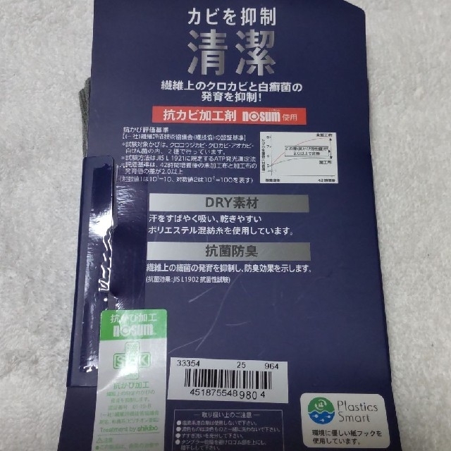 fukuske(フクスケ)のフクスケ 満足 カビを抑制 清潔 ビジネス靴下 五本指 26~27 ４足セット③ メンズのレッグウェア(ソックス)の商品写真