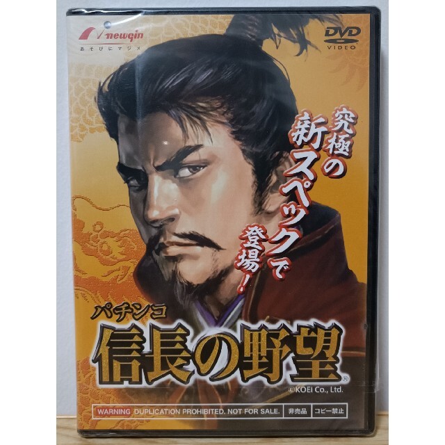 newgin - 非売品 CR信長の野望 パチンコ パンフレット DVD 販促 newgin - 非売品 CR信長の野望 パチンコ パンフレット DVD 販促
