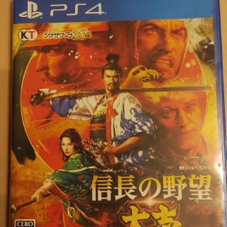 信長の野望・大志 PS4(家庭用ゲームソフト)