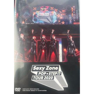 セクシー ゾーン(Sexy Zone)のSexyZone Pop×Step!? Tour 2020 DVD(アイドル)