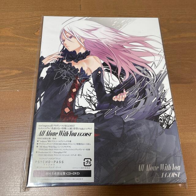 EGOIST - All Alone With You(初回生産限定盤)未開封の通販 by EGOIST - All Alone With You(初回生産限定盤)未開封の通販 by