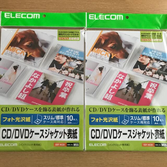 ELECOM(エレコム)のELECOM  CD/DVDケースジャケット表紙　フォト光沢紙　10枚入2セット インテリア/住まい/日用品の収納家具(CD/DVD収納)の商品写真