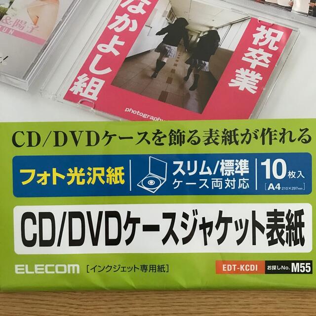 ELECOM(エレコム)のELECOM  CD/DVDケースジャケット表紙　フォト光沢紙　10枚入2セット インテリア/住まい/日用品の収納家具(CD/DVD収納)の商品写真