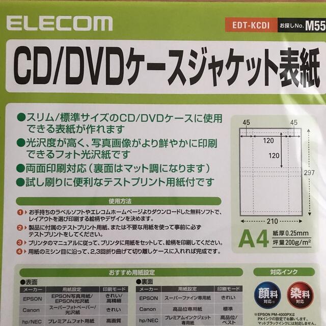 ELECOM(エレコム)のELECOM  CD/DVDケースジャケット表紙　フォト光沢紙　10枚入2セット インテリア/住まい/日用品の収納家具(CD/DVD収納)の商品写真