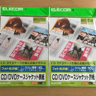 エレコム(ELECOM)のELECOM  CD/DVDケースジャケット表紙　フォト光沢紙　10枚入2セット(CD/DVD収納)