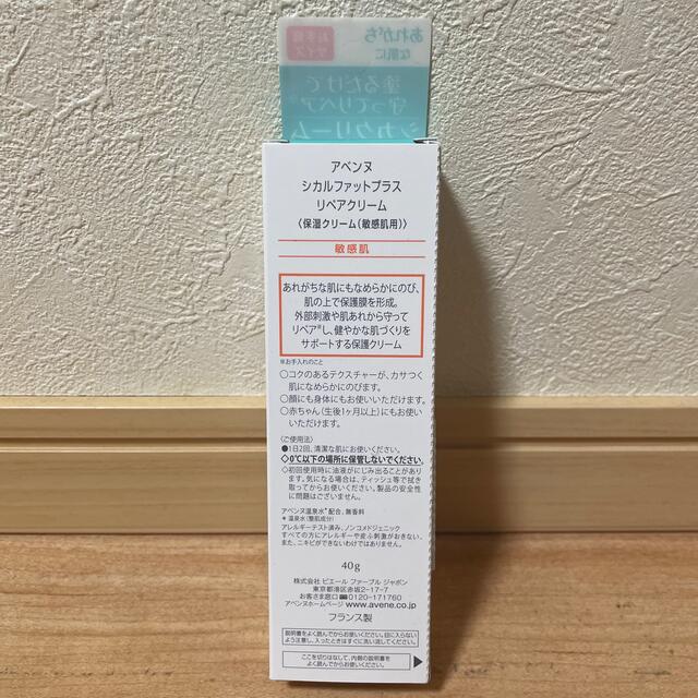 Avene(アベンヌ)のさちゃこ様専用 コスメ/美容のスキンケア/基礎化粧品(フェイスクリーム)の商品写真