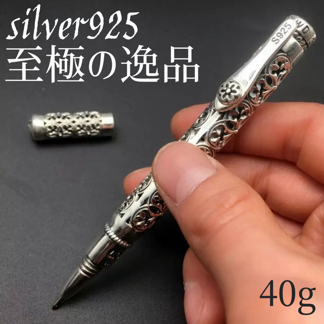 silver925スターリングシルバー ボールペン  S925 日本未発売