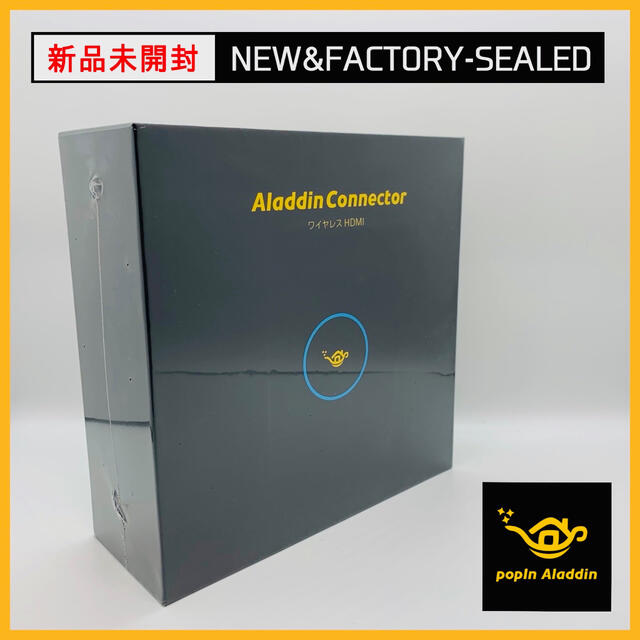 新品未開封 Aladdin Connector