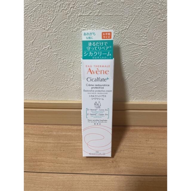 Avene(アベンヌ)のkkk様専用！！ コスメ/美容のスキンケア/基礎化粧品(フェイスクリーム)の商品写真