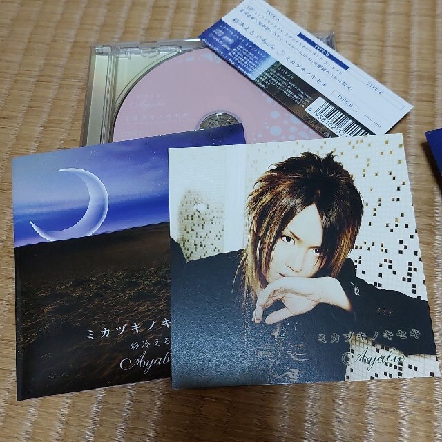 ミカズキノキセキ　タイプB.C エンタメ/ホビーのCD(ポップス/ロック(邦楽))の商品写真