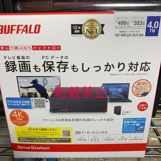新品未使用　BUFFALO 外付けハードディスク  4TB