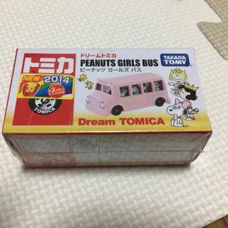 スヌーピー(SNOOPY)のドリームトミカ ピーナッツガールバス(ミニカー)