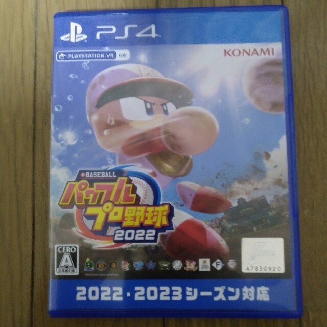 eBASEBALLパワフルプロ野球2022 PS4　パワプロ2022