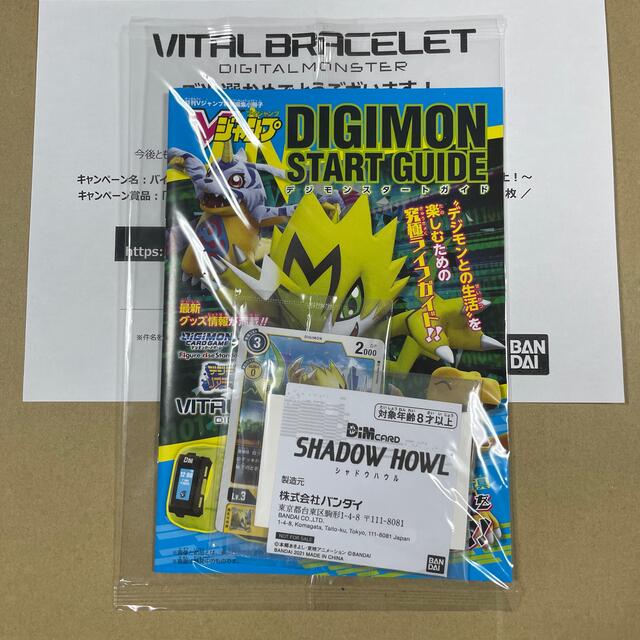 美品 シャドウハウル Dimカード デジモン バイタルブレス トライアル