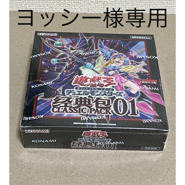 遊戯王　クラッシックパック　01 3ボックス