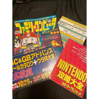 ニンテンドウ(任天堂)のニンテンドードリーム別冊(ゲーム)