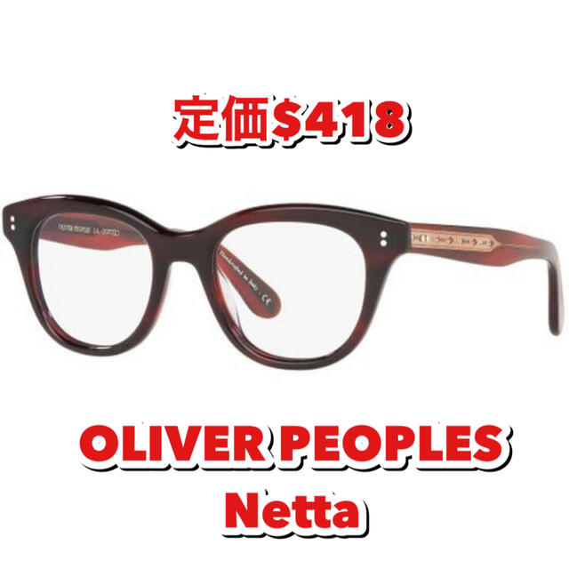 OLIVER PEOPLES Netta オリバーピープルズ