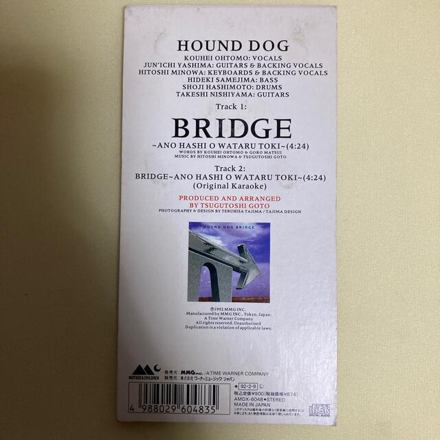 BRIDGE ～あの橋をわたるとき～ HOUNDDOG 8cm CD ワーナー