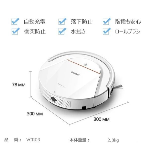 新品お買い得】 ロボット掃除機 VCR03 コンフィー COMFEE'の通販 by HIT's shop｜ラクマ