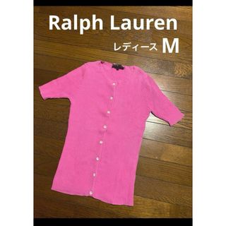 ラルフローレン(Ralph Lauren)のラルフローレン 半袖ニット Lサイズ(カットソー(半袖/袖なし))