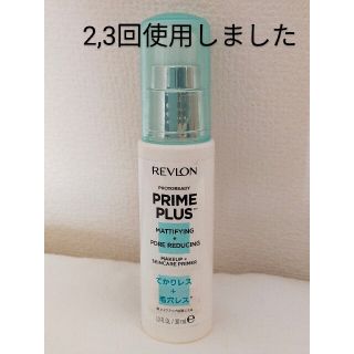 レブロン(REVLON)のサチ様専用　レブロン フォトレディプライムプラス 化粧下地30ml(化粧下地)